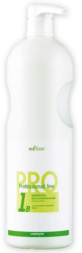 Sampon pentru par Bielita Restorative Shampoo Plasma Marino