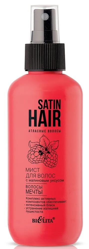 Spray pentru par Bielita Raspberry Vinegar