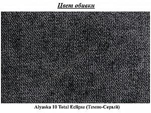 Canapea coltar Modern Leader Alaska 10 Total Eclipse Dark Grey