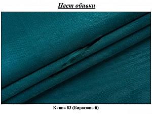Canapea Modern Compliment Kanna 83 Turquoise/White