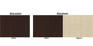 Set mobila bucatarie Marcel Venus 2.6m E Wenge (Maro)/Mesteacăn (Bej)