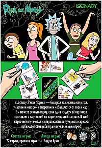 Joc de masa Hobby World Loonacy: Rick and Morty 915640