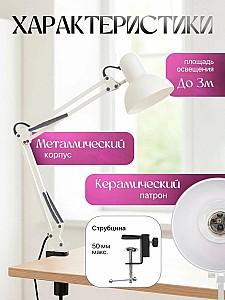 Lampa de masa 4Life AT44 White