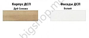 Dulap pentru incaltaminte Sokme Niagara 2 (White)