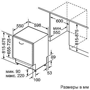 Masina de spalat vase incorporabilă Bosch SMV8YCX02E