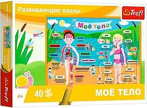 Puzzle Toys outlet „Corpul meu”