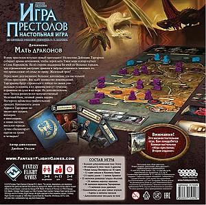 Joc de masa Hobby World Game of Thrones: Mama zmeilor (915049)