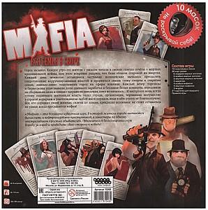 Joc de masa Hobby World Mafia: Toata familia impreuna (ed. a 2-a rus) 1048