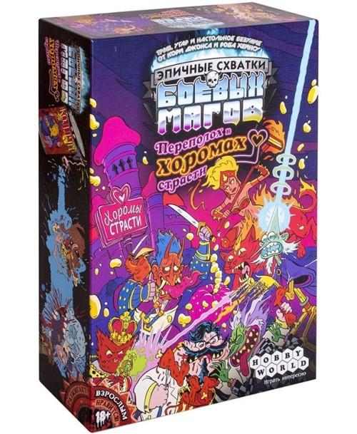 Joc de masa Hobby World Bataliile epice ale magilor de razboi. Zarva in Conacul Pasiunii (915067)