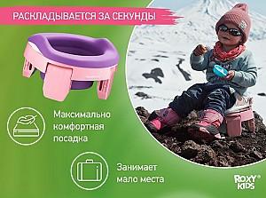 Oala copii Roxy Kids HandyPotty Pink/Purple (HP-255E)