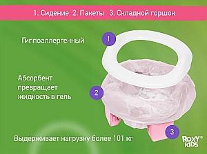 Oala copii Roxy Kids HandyPotty Pink/Purple (HP-255E)