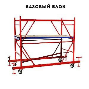 Scari Lider-Tech 1.2x2.0 (9+1)